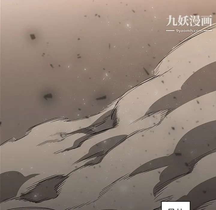 PainKiller-正义的背后 第58话 第83页