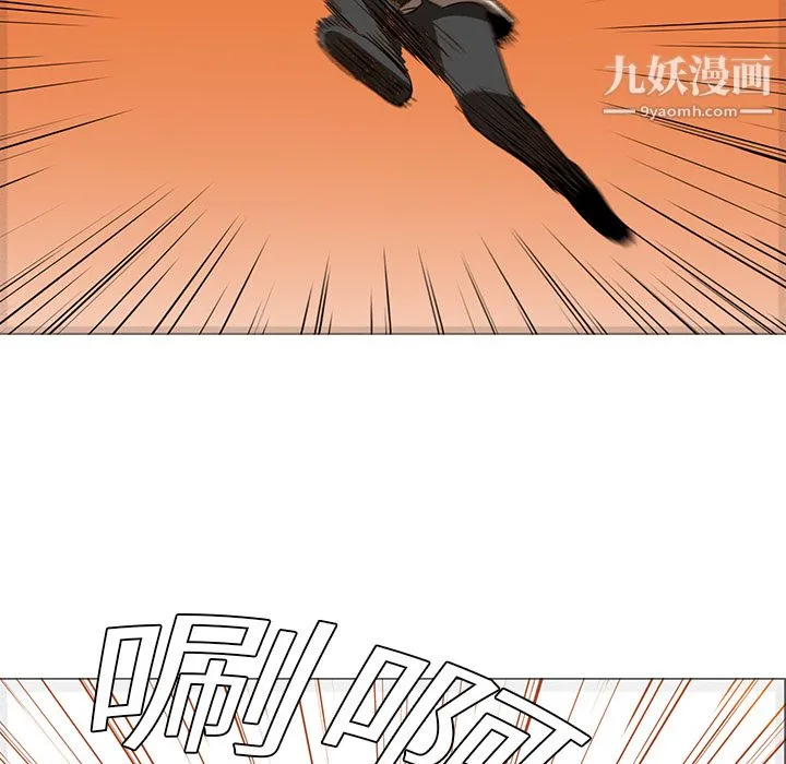 PainKiller-正义的背后 第20话 第67页