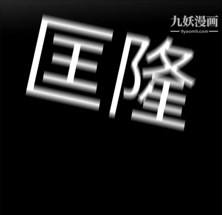 PainKiller-正义的背后 第20话 第97页