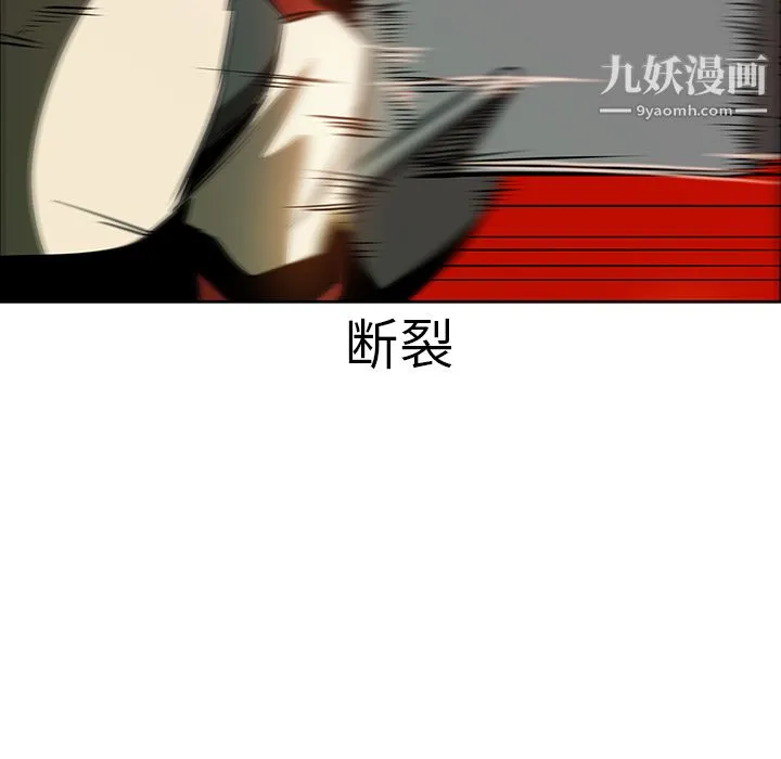 PainKiller-正义的背后 第20话 第7页