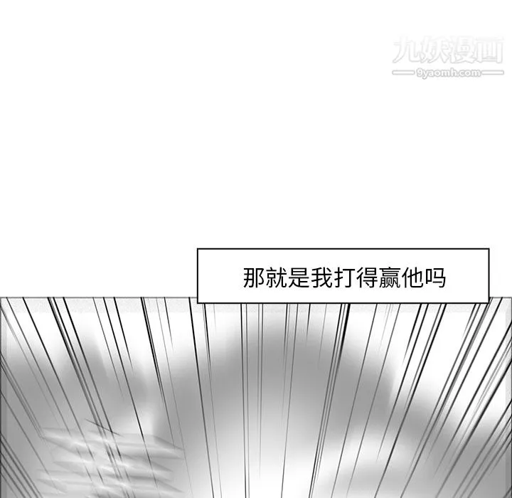 PainKiller-正义的背后 第20话 第78页