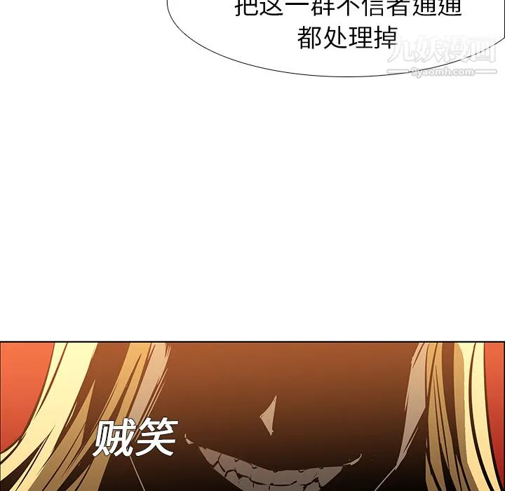 PainKiller-正义的背后 第20话 第92页