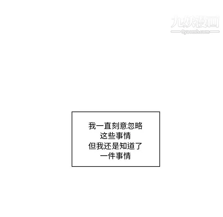 PainKiller-正义的背后 第20话 第55页