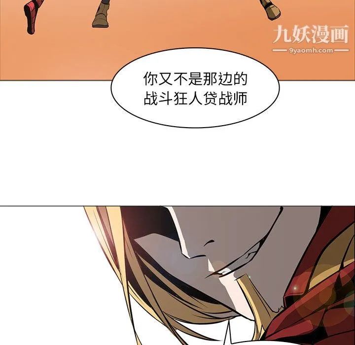 PainKiller-正义的背后 第54话 第89页