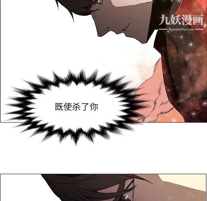 PainKiller-正义的背后 第54话 第22页