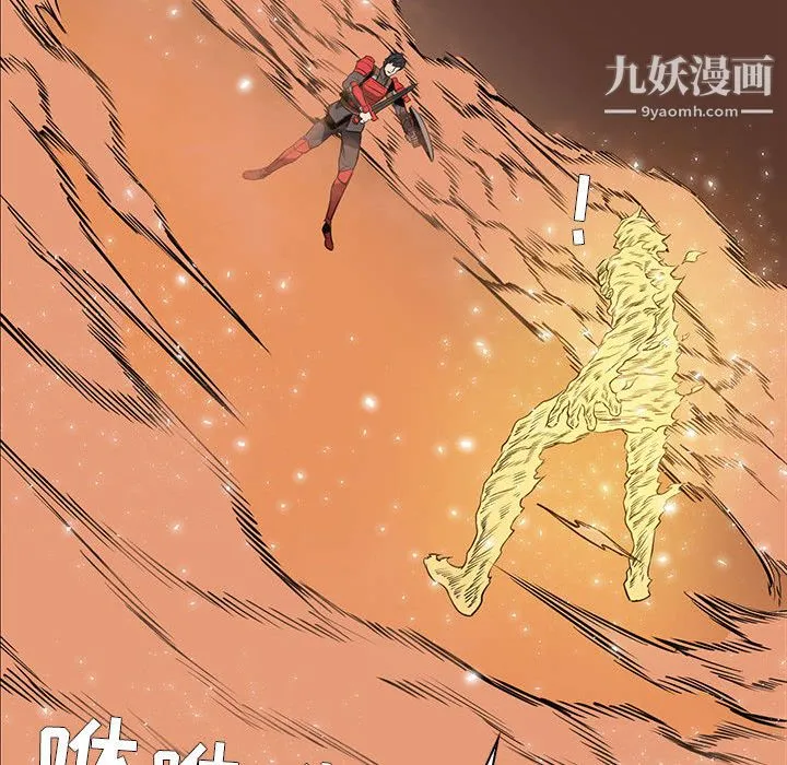 PainKiller-正义的背后 第54话 第51页