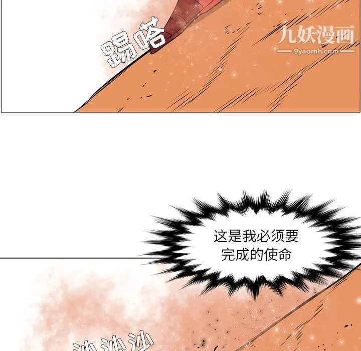 PainKiller-正义的背后 第54话 第15页