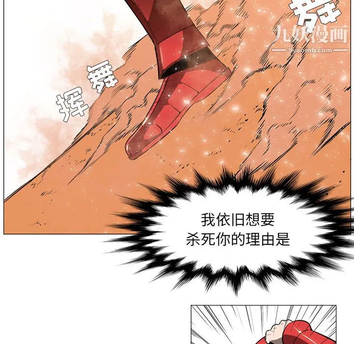PainKiller-正义的背后 第54话 第27页