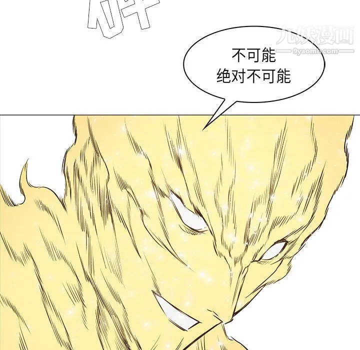 PainKiller-正义的背后 第54话 第58页
