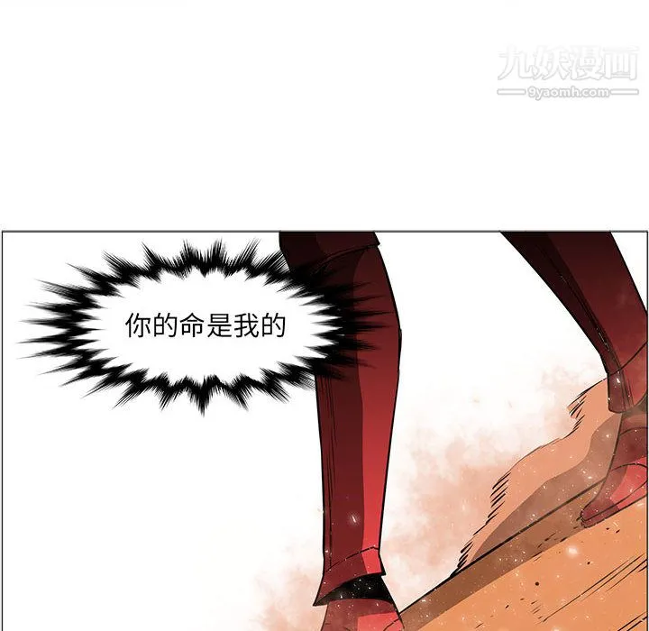PainKiller-正义的背后 第54话 第14页