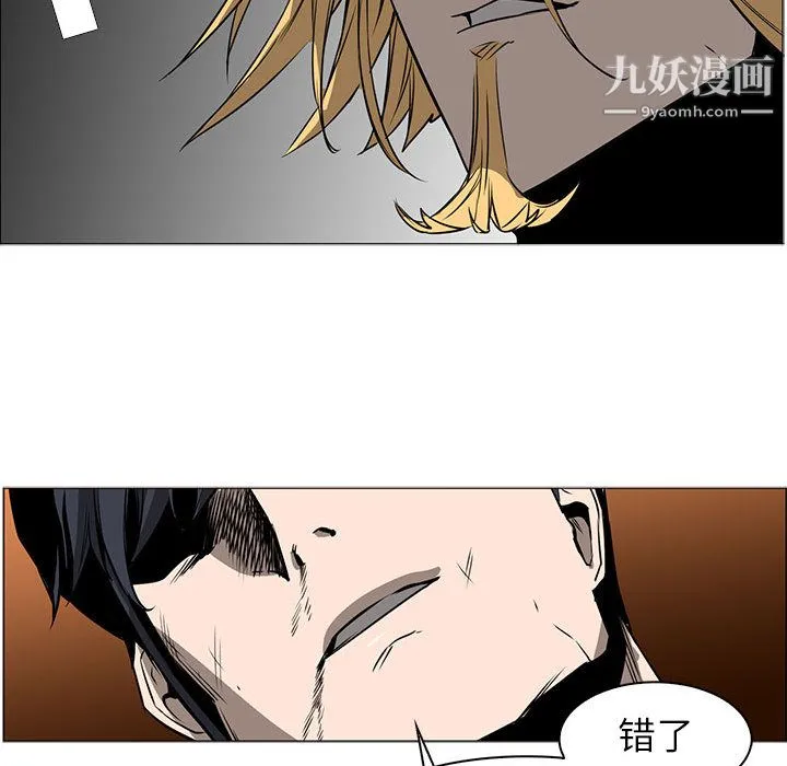 PainKiller-正义的背后 第54话 第113页