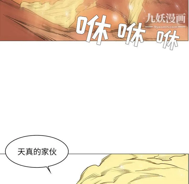 PainKiller-正义的背后 第54话 第37页