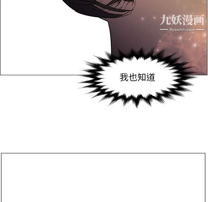 PainKiller-正义的背后 第54话 第23页