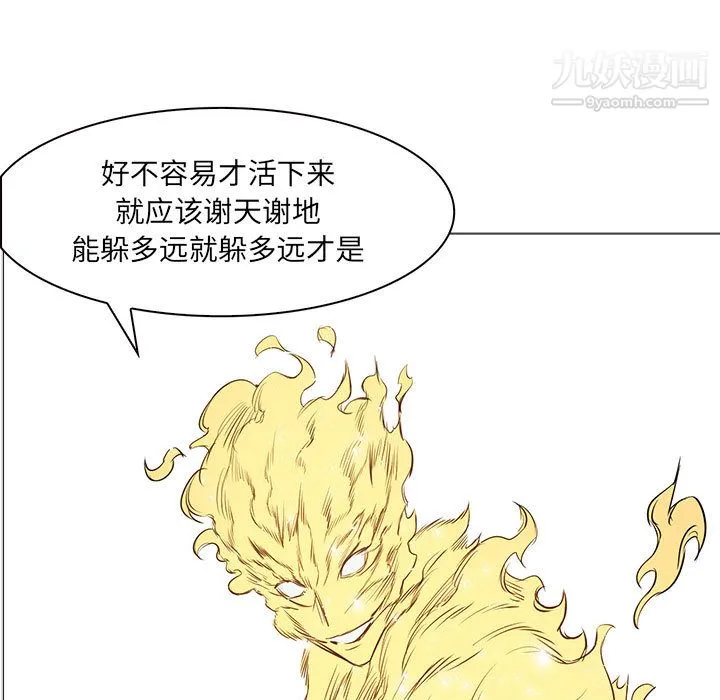 PainKiller-正义的背后 第54话 第11页