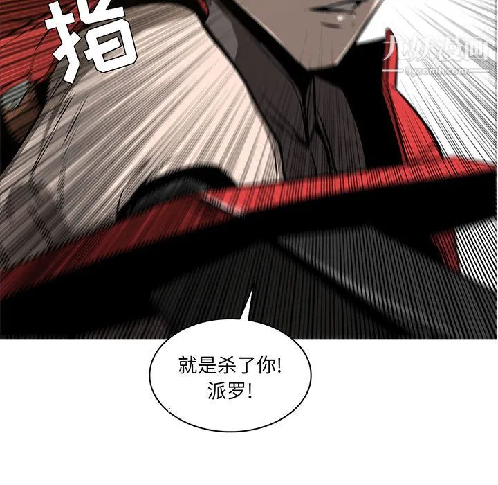PainKiller-正义的背后 第54话 第5页