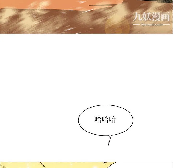 PainKiller-正义的背后 第54话 第8页