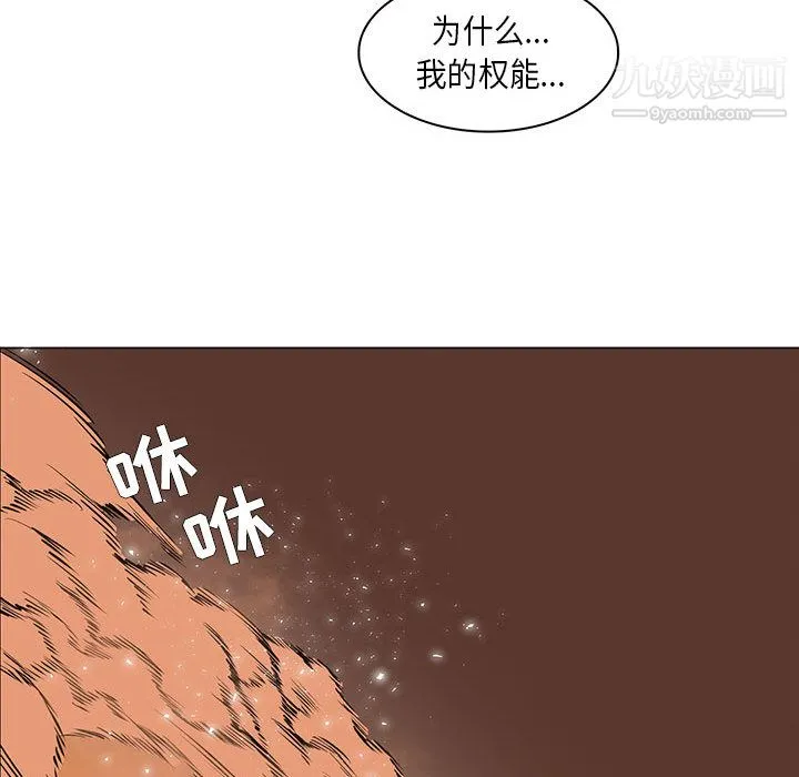 PainKiller-正义的背后 第54话 第50页