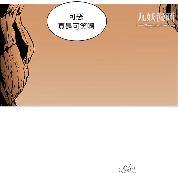 PainKiller-正义的背后 第54话 第75页