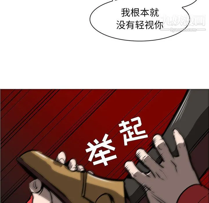 PainKiller-正义的背后 第54话 第114页