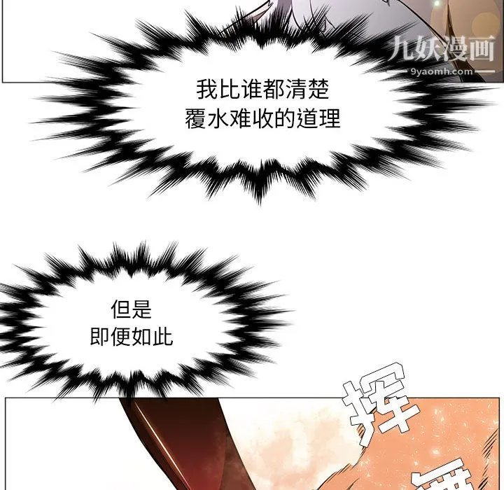 PainKiller-正义的背后 第54话 第26页