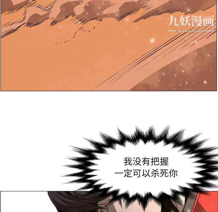 PainKiller-正义的背后 第54话 第21页