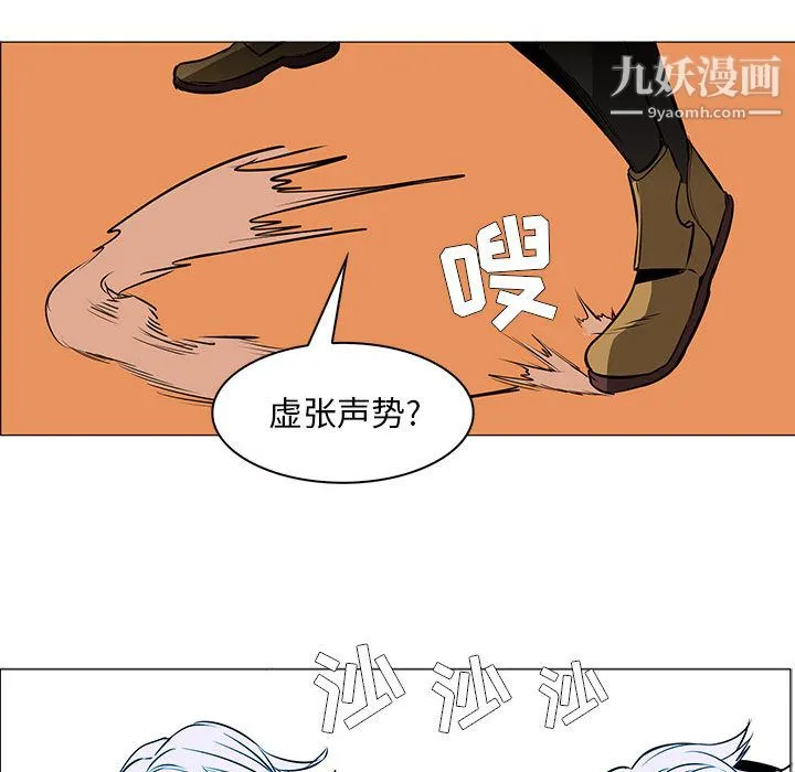 PainKiller-正义的背后 第54话 第86页