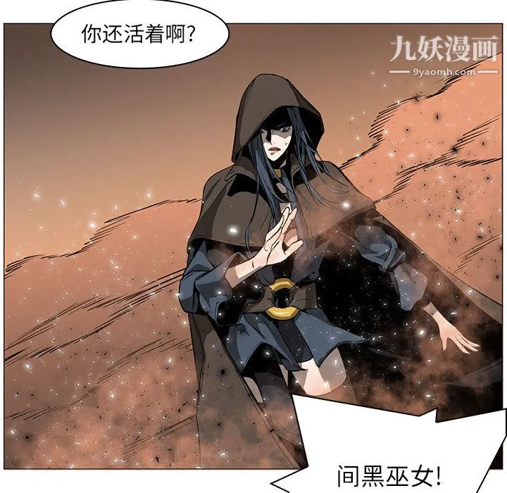 PainKiller-正义的背后 第54话 第61页