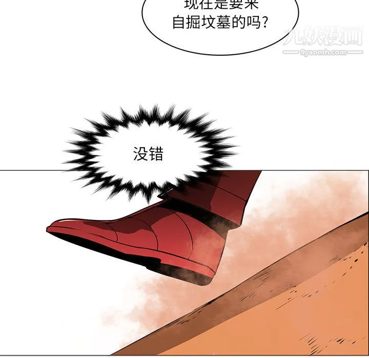 PainKiller-正义的背后 第54话 第13页