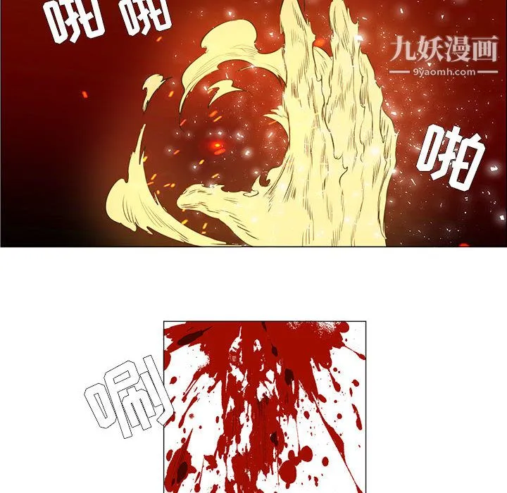 PainKiller-正义的背后 第54话 第39页