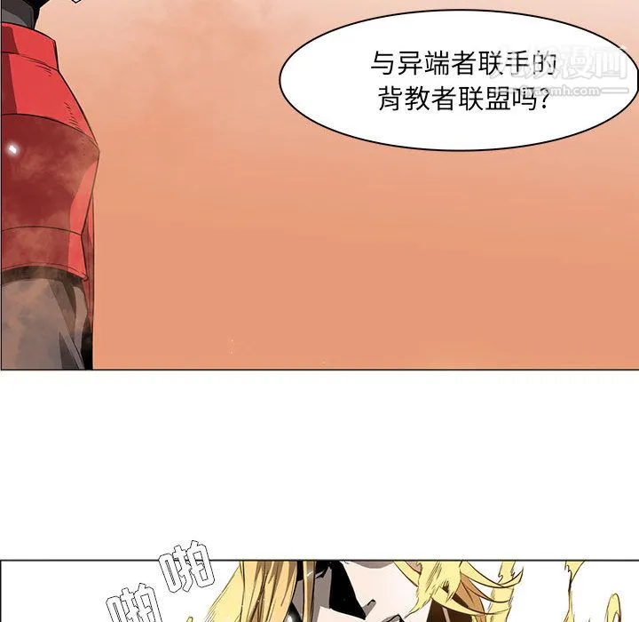 PainKiller-正义的背后 第54话 第78页