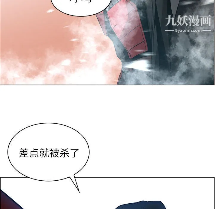 PainKiller-正义的背后 第44话 第20页