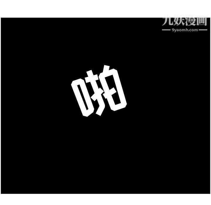 PainKiller-正义的背后 第44话 第42页