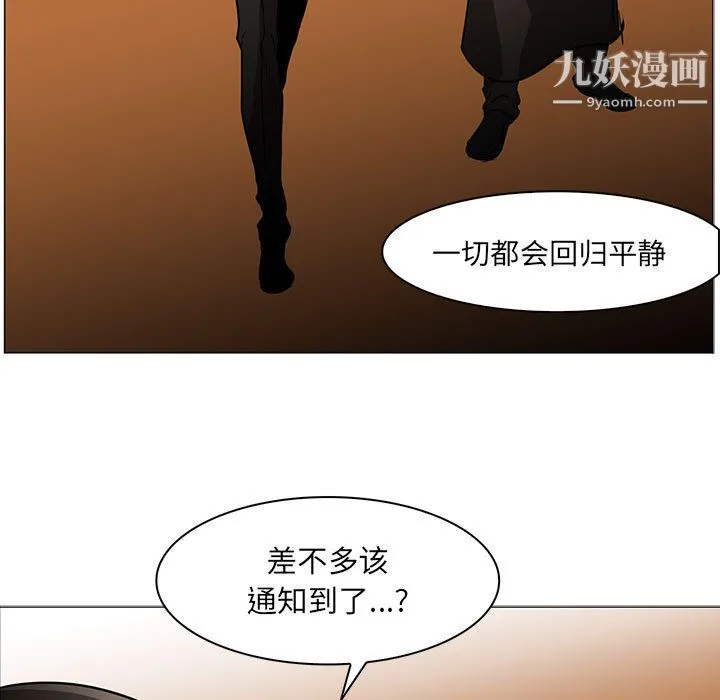 PainKiller-正义的背后 第44话 第76页