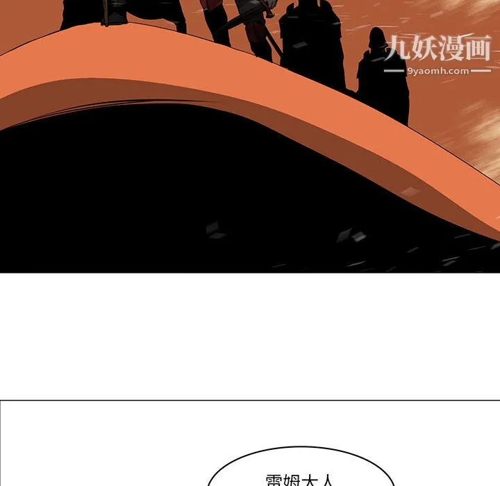 PainKiller-正义的背后 第44话 第8页