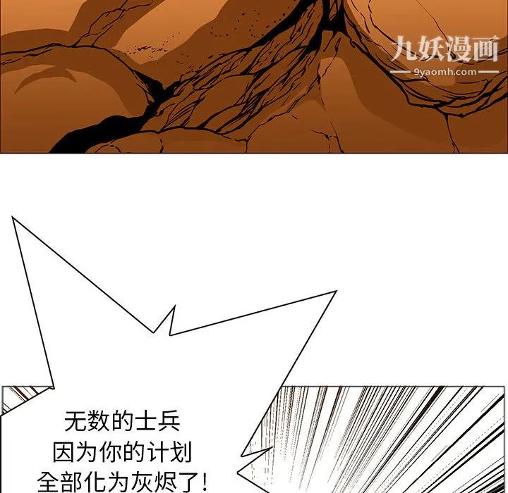 PainKiller-正义的背后 第44话 第52页