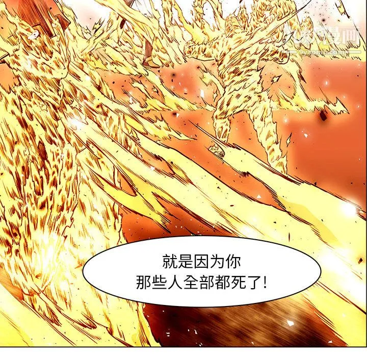 PainKiller-正义的背后 第44话 第49页
