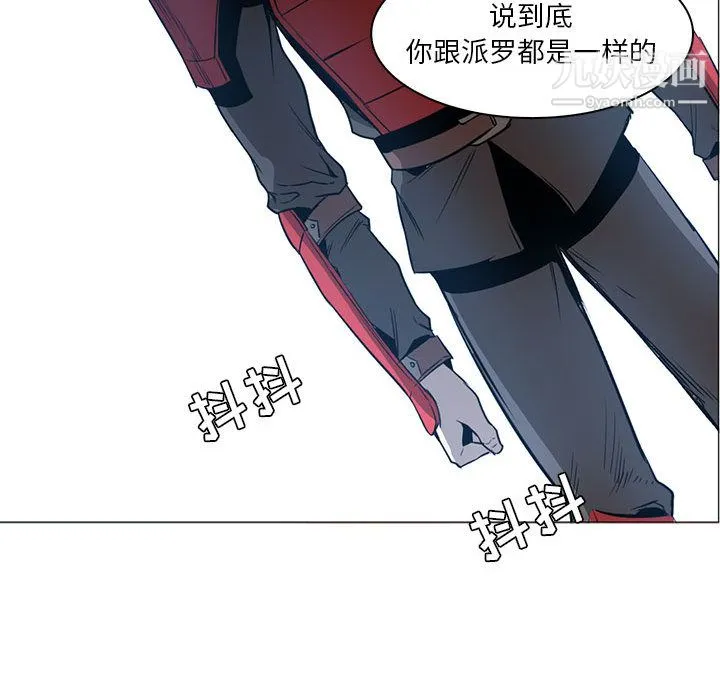 PainKiller-正义的背后 第44话 第69页