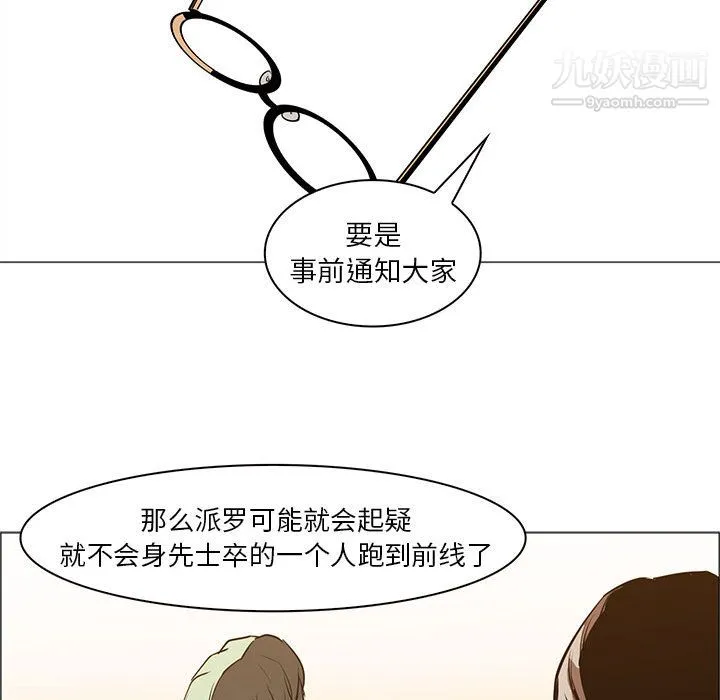 PainKiller-正义的背后 第44话 第55页