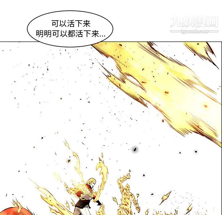 PainKiller-正义的背后 第44话 第48页