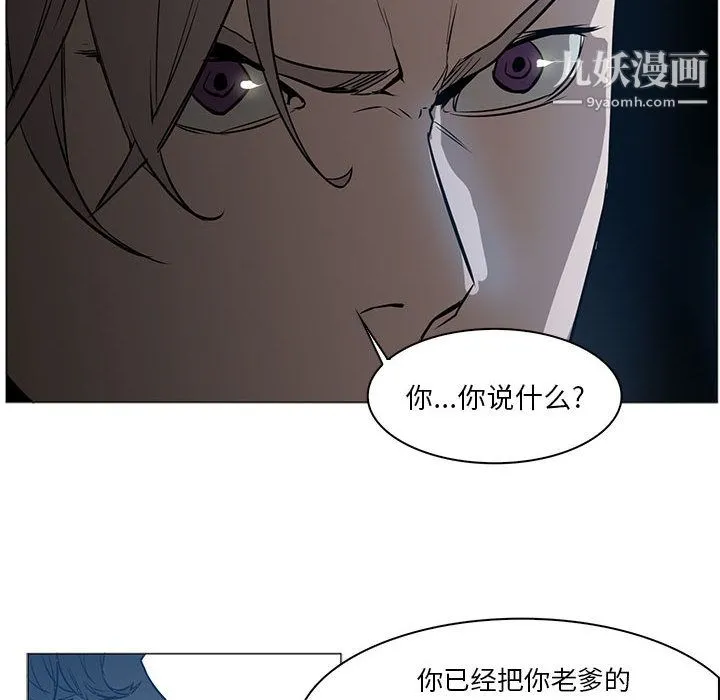PainKiller-正义的背后 第44话 第66页