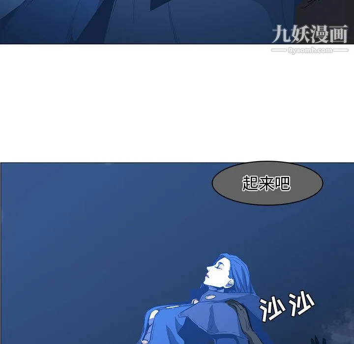 PainKiller-正义的背后 第44话 第86页