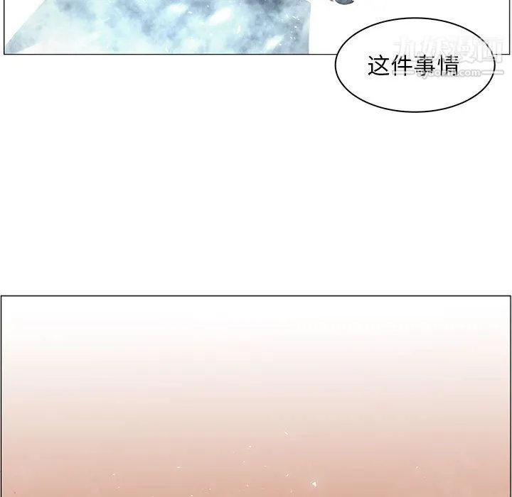 PainKiller-正义的背后 第44话 第137页