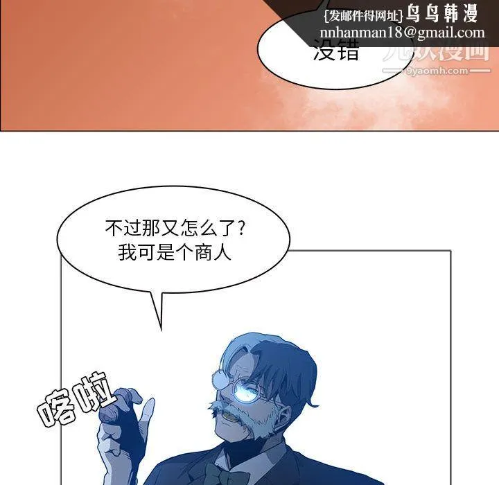 PainKiller-正义的背后 第44话 第71页