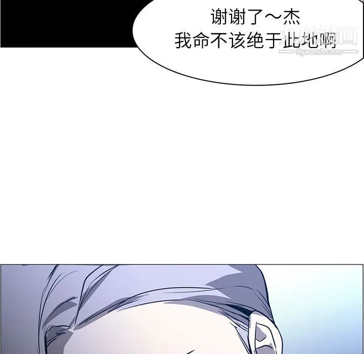 PainKiller-正义的背后 第44话 第22页