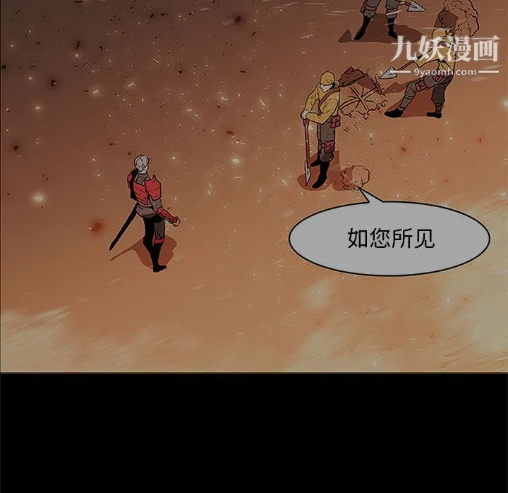 PainKiller-正义的背后 第44话 第29页