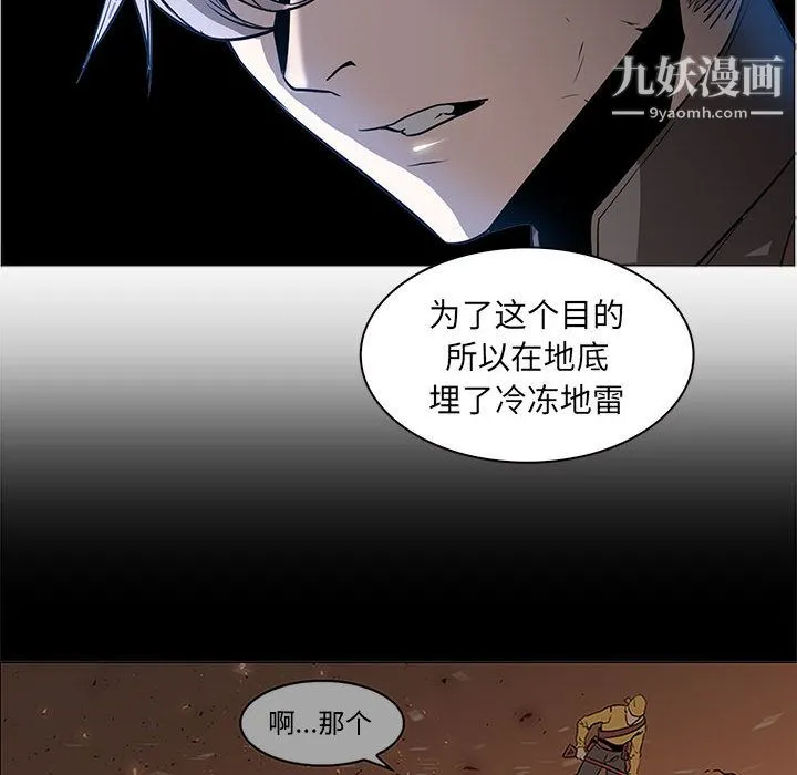 PainKiller-正义的背后 第44话 第28页