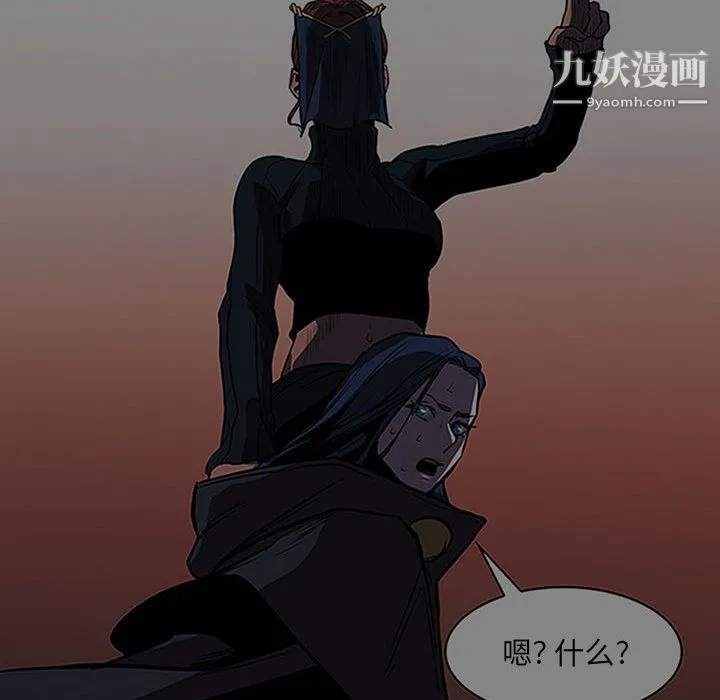PainKiller-正义的背后 第44话 第99页