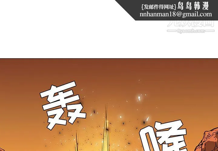 PainKiller-正义的背后 第44话 第1页