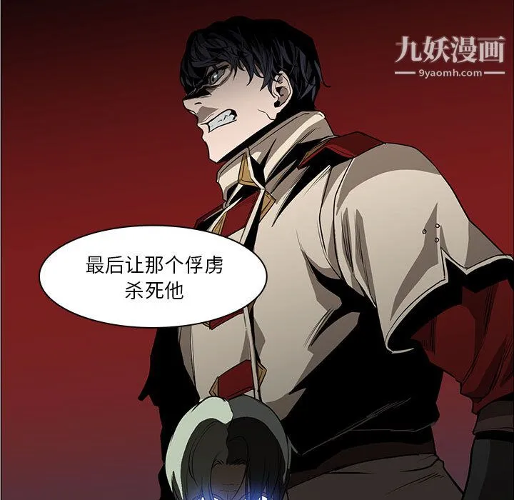 PainKiller-正义的背后 第44话 第34页