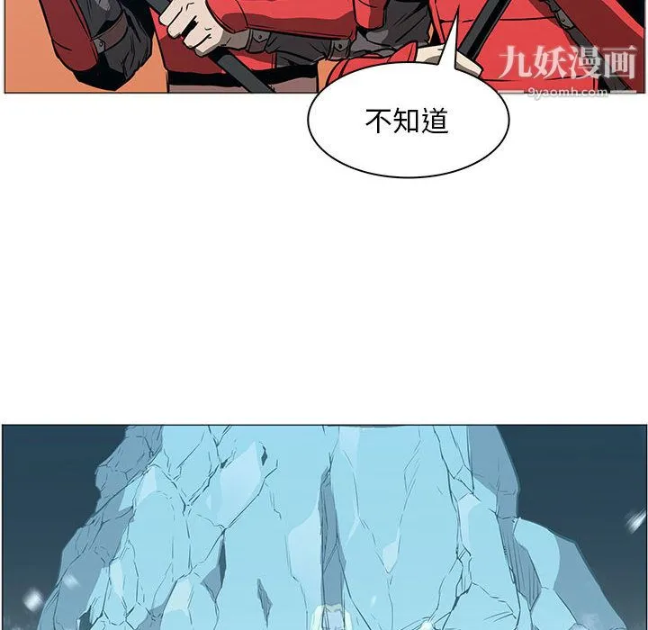 PainKiller-正义的背后 第44话 第114页